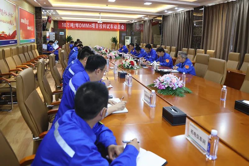 榆林能化召开10万吨/年聚甲氧基二甲醚项目投料试车动员会