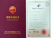 丁烷催化氧化发明专利证书