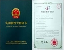 甲缩醛装置实用新型证书