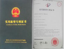 DMMn实用新型专利证书