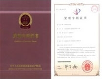 甲缩醛装置及方法专利证书